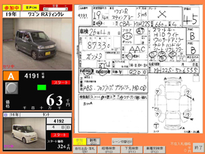 外部接続端末システム
