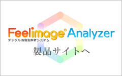 Feelimage Analyzer